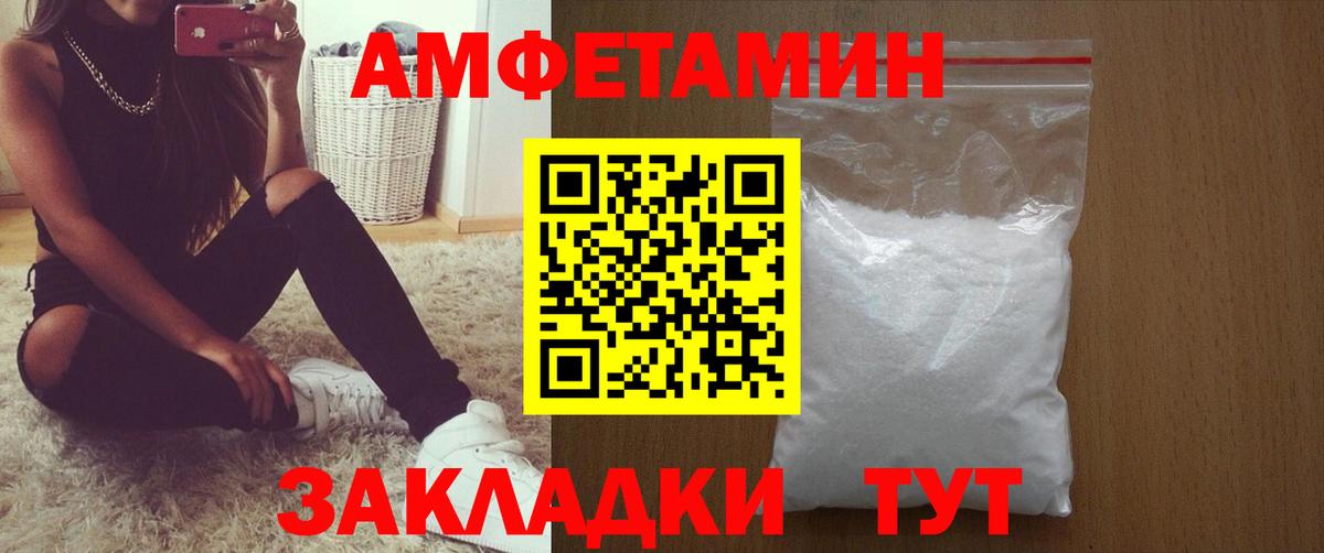 АМФЕТАМИН  Вход с VPN  Якутск  Амфетамин 98% 