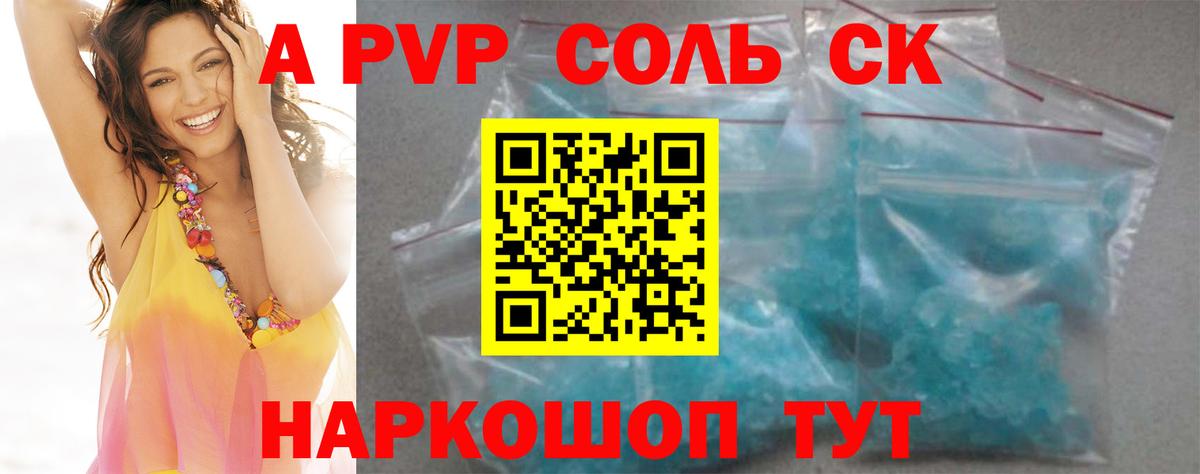 APVP Crystall Якутск