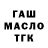 ТГК THC oil traxter2010