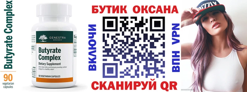 продажа наркотиков  Якутск  БУТИРАТ буратино 