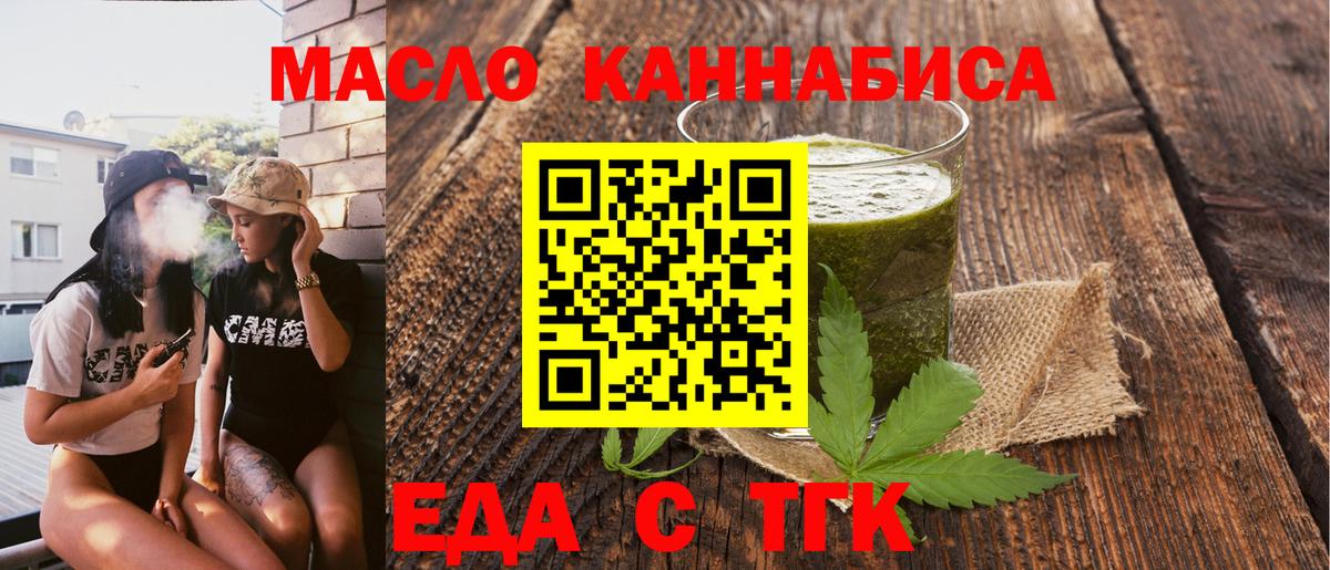 Печенье с ТГК марихуана  Вход с VPN  Якутск 