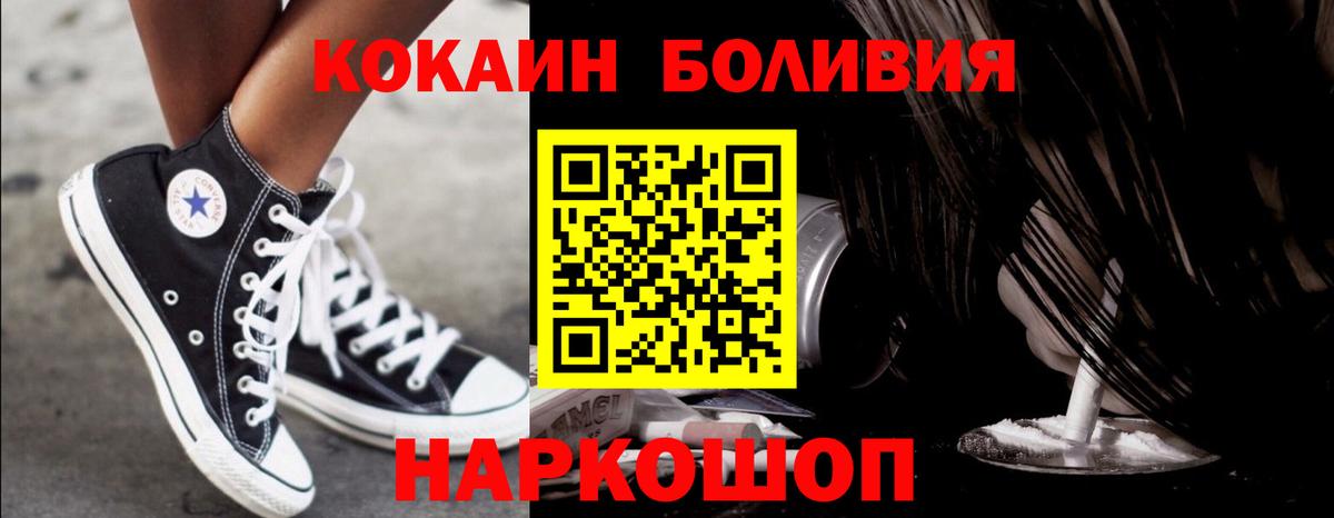 Кокаин  Гашиш  Каннабис  МЕФ   Якутск  Купить наркотики  Вход с VPN  А ПВП СОЛЬ  