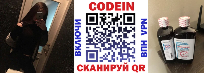 Кодеин Purple Drank  OMG зеркало  Якутск 