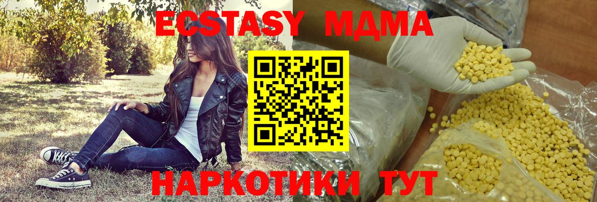 Экстази mix  Экстази  kraken маркетплейс  Вход с VPN  Якутск 
