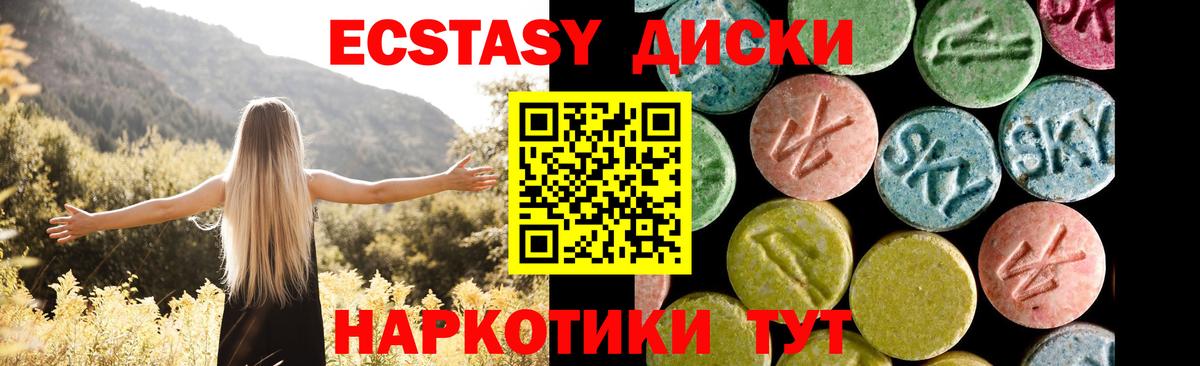 ЭКСТАЗИ mix Якутск