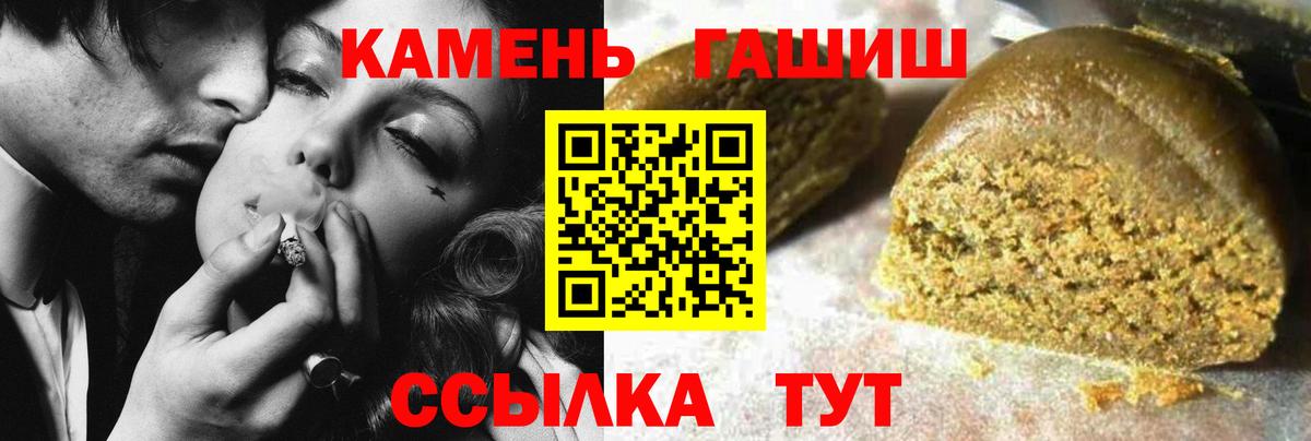 ГАШИШ Cannabis  ГАШИШ Ice-O-Lator  Вход с VPN  Якутск 