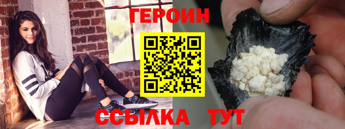 Якутск  Героин афганец  Вход с VPN 