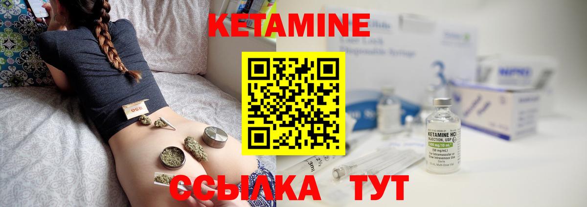 Кетамин ketamine  ОМГ ОМГ зеркало  Якутск  КЕТАМИН VHQ  Вход с VPN 