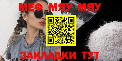 мет Кунгур