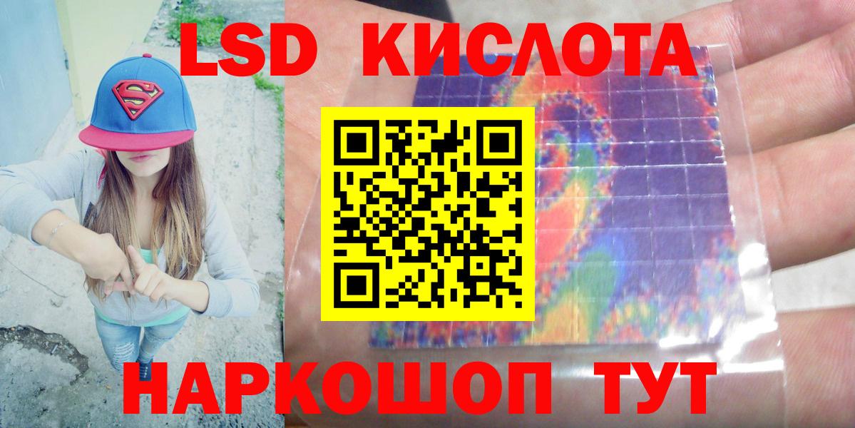 Лсд 25 экстази кислота Якутск