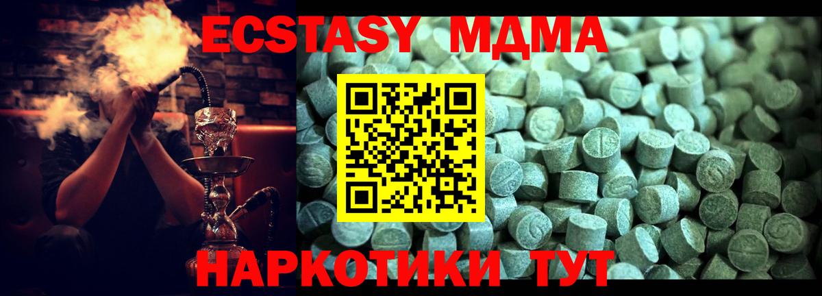 Якутск  MDMA crystal  Вход с VPN  МДМА молли 