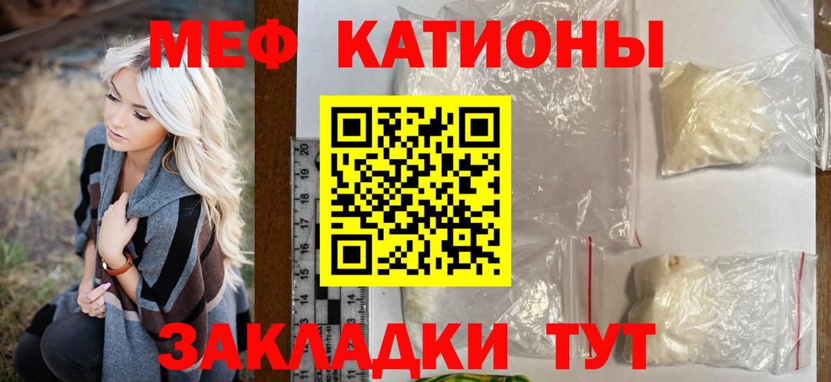 Меф  Якутск