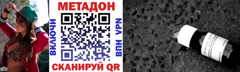 МЕТАДОН VHQ магазин наркотиков Якутск