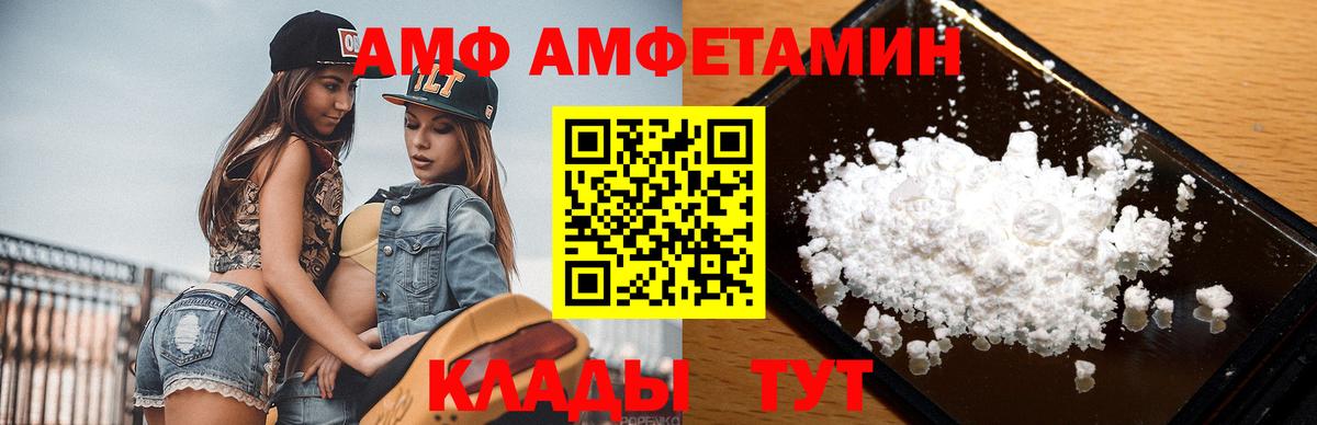 МЕТАМФЕТАМИН Methamphetamine  Вход с VPN  Якутск 