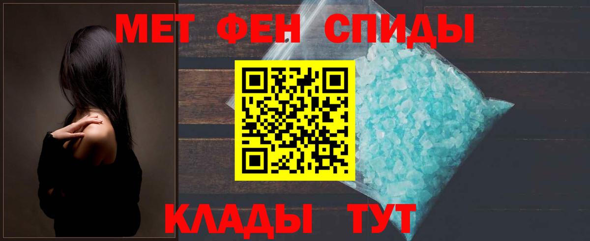 Метамфетамин пудра Якутск