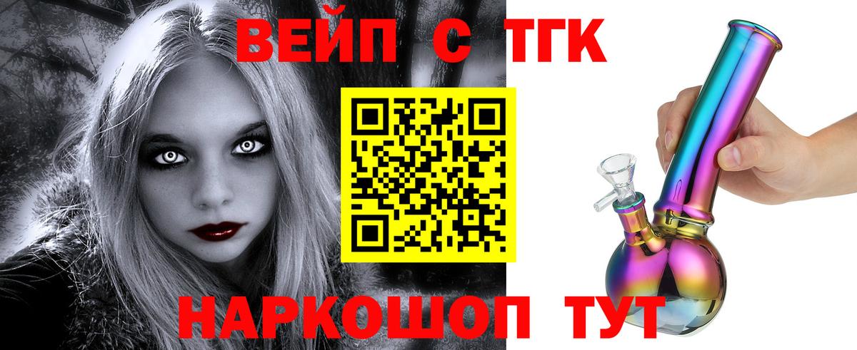 ТГК гашишное масло  Дистиллят ТГК концентрат  Вход с VPN  Якутск 